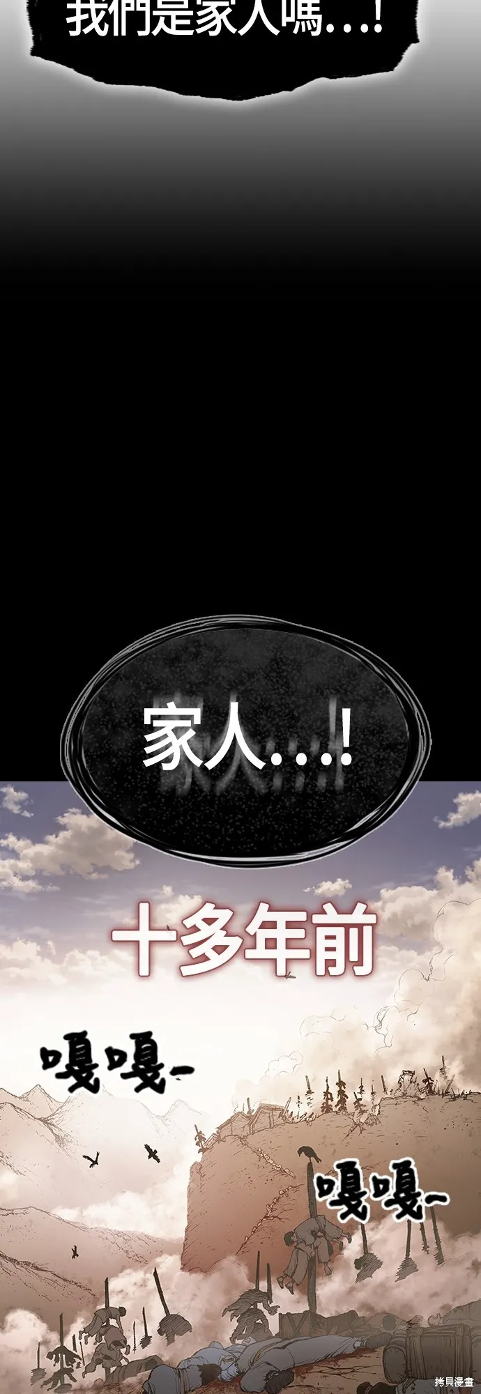 超弦联盟:异世界见闻录,第10話,第26张