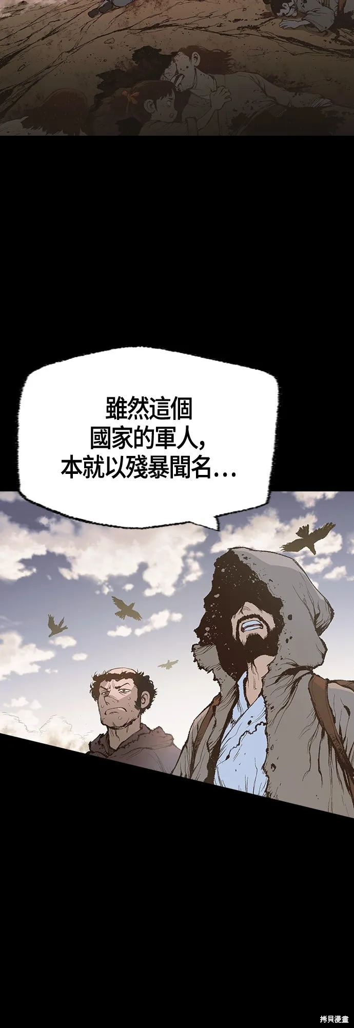 超弦联盟:异世界见闻录,第10話,第27张