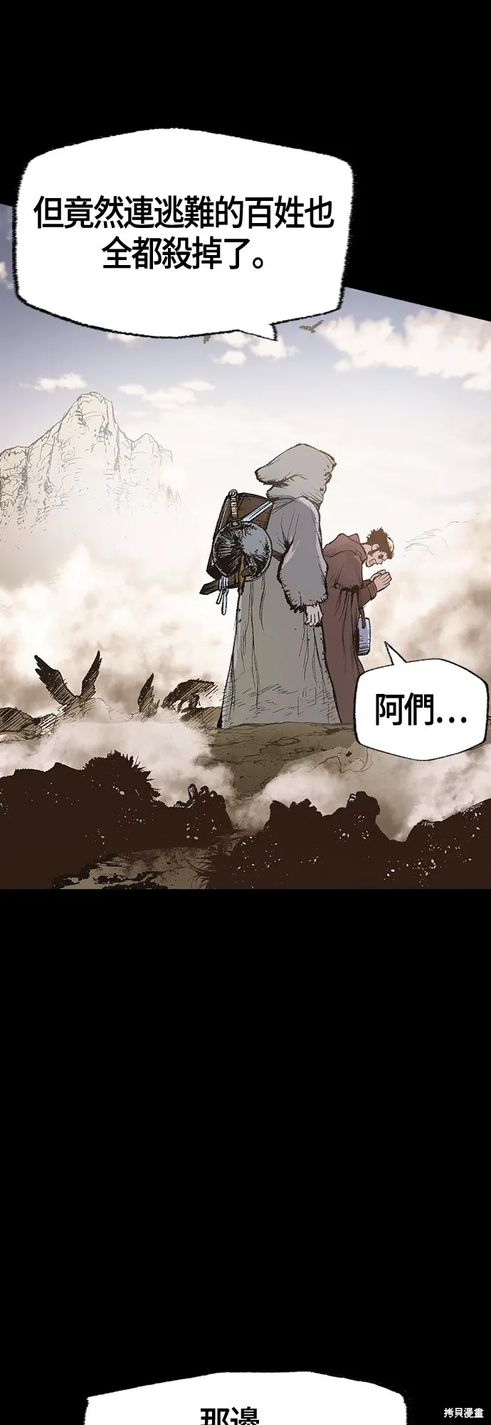 超弦联盟:异世界见闻录,第10話,第28张