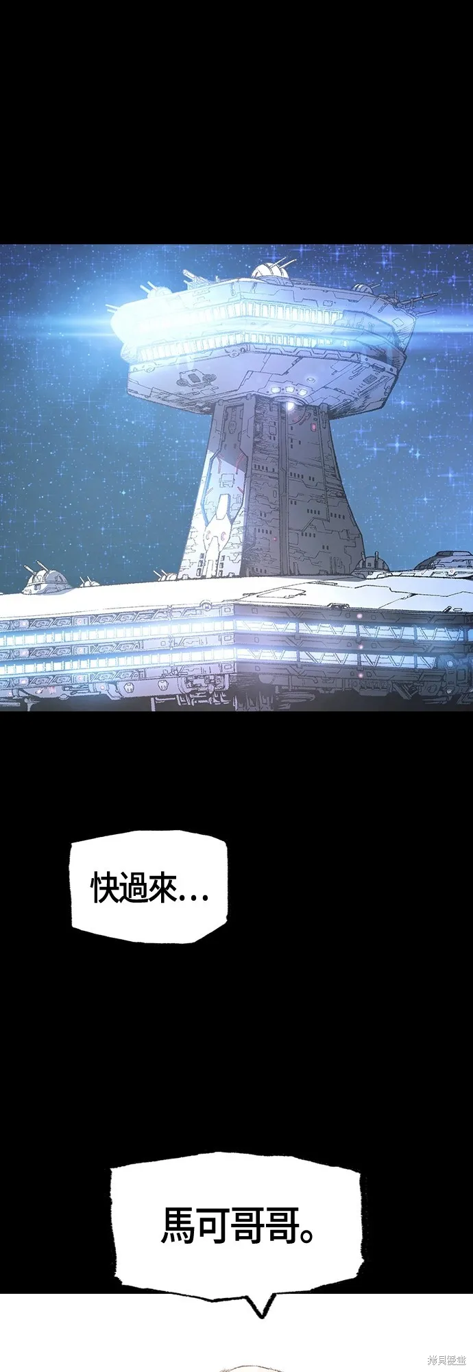 超弦联盟:异世界见闻录,第10話,第3张