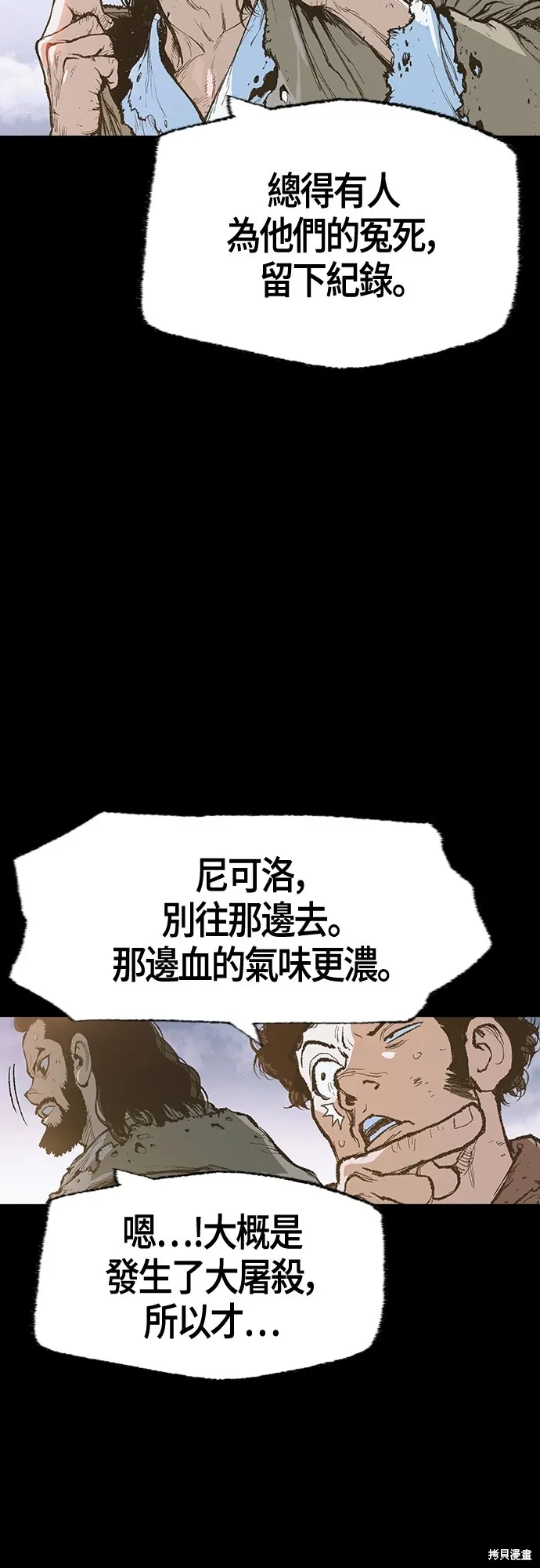 超弦联盟:异世界见闻录,第10話,第31张