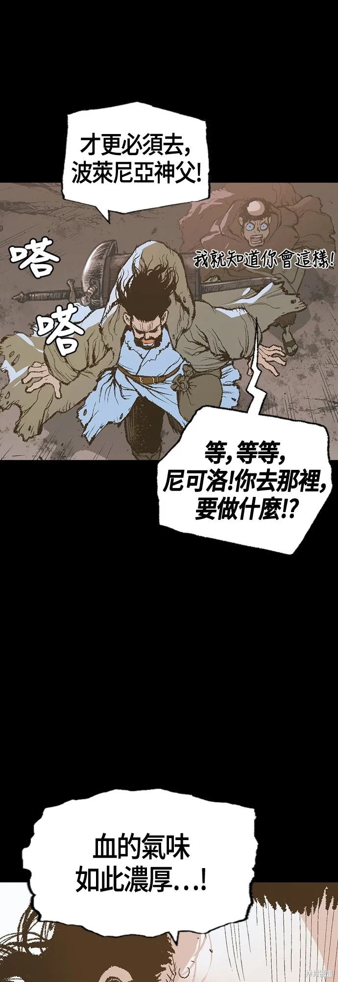 超弦联盟:异世界见闻录,第10話,第32张