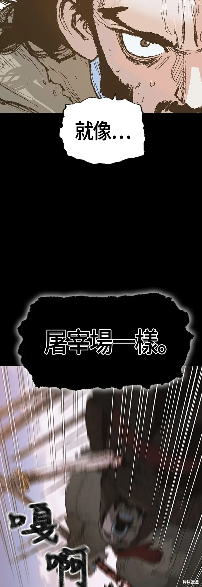超弦联盟:异世界见闻录,第10話,第33张