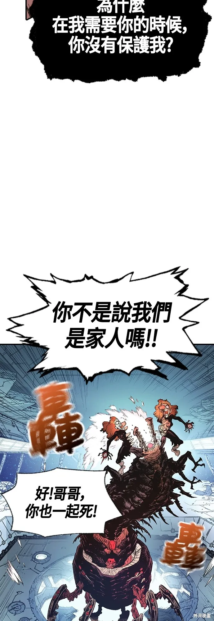 超弦联盟:异世界见闻录,第10話,第53张