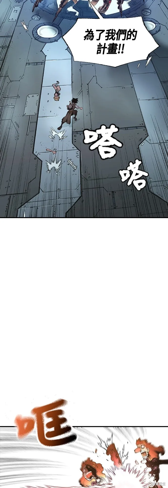 超弦联盟:异世界见闻录,第10話,第54张