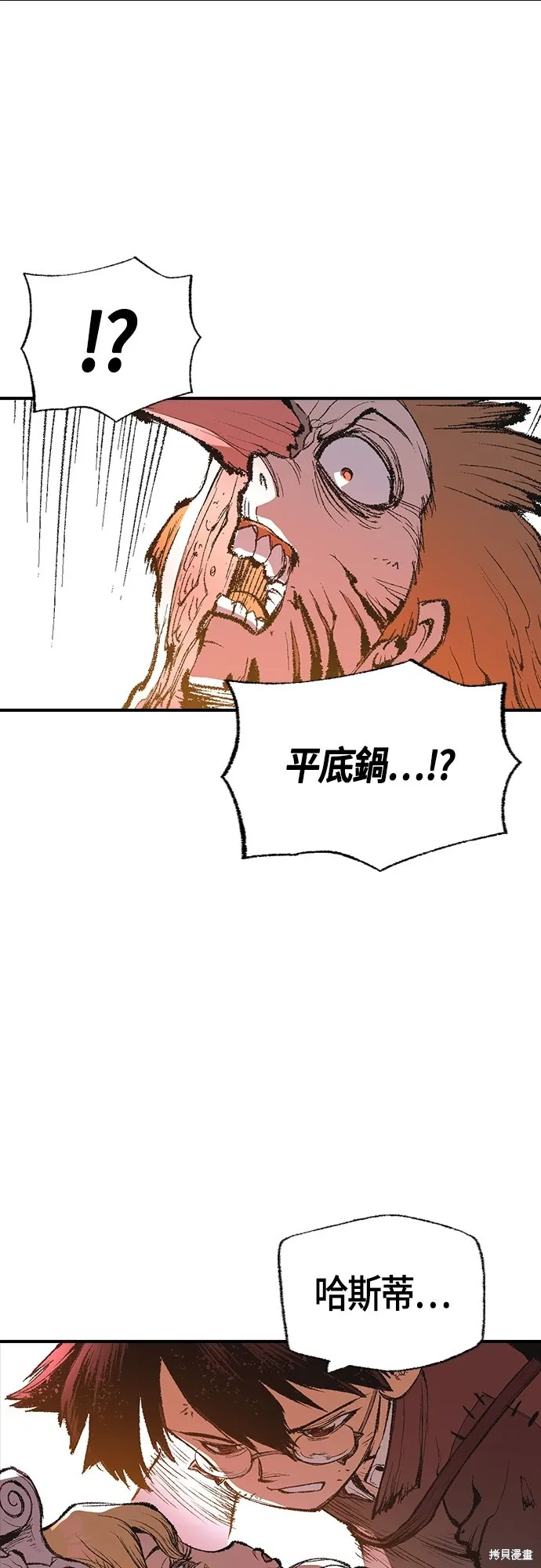 超弦联盟:异世界见闻录,第10話,第56张