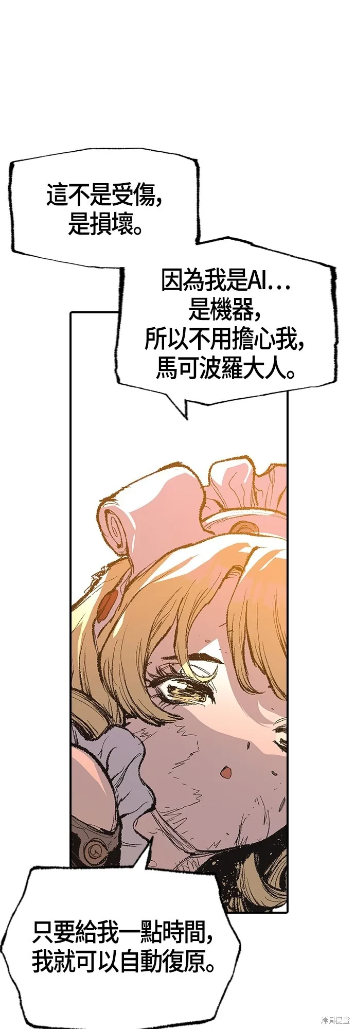 超弦联盟:异世界见闻录,第10話,第58张