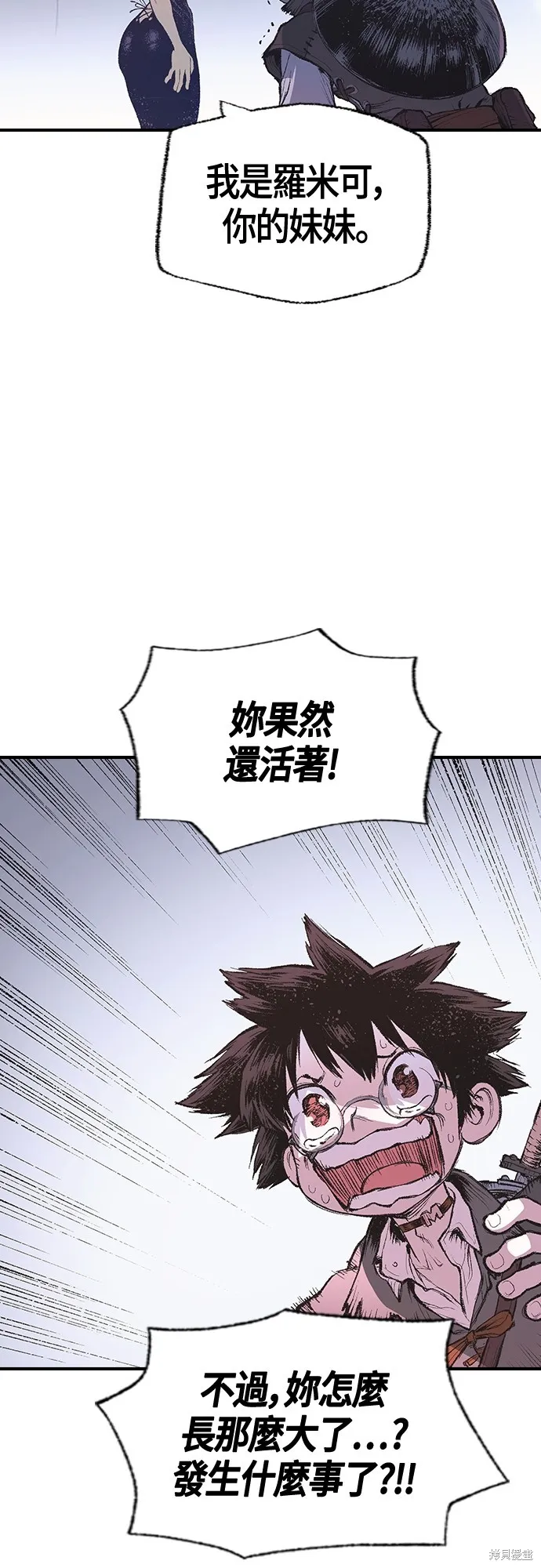 超弦联盟:异世界见闻录,第10話,第6张