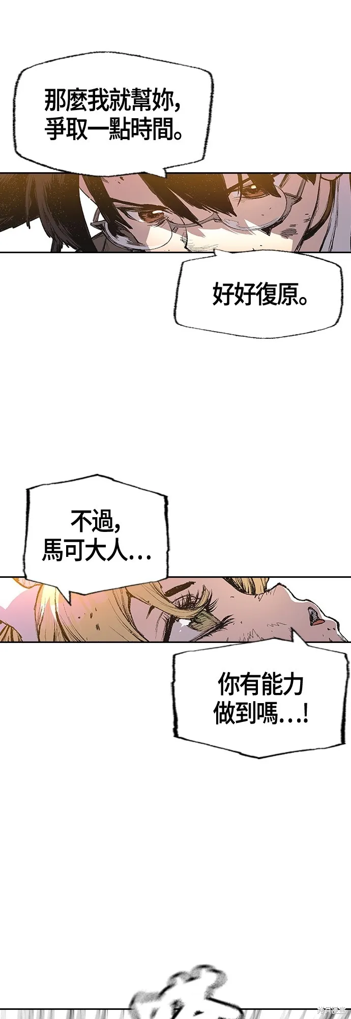 超弦联盟:异世界见闻录,第10話,第60张