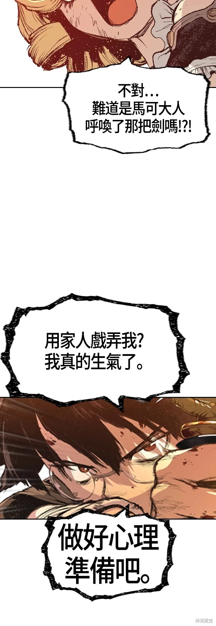 超弦联盟:异世界见闻录,第10話,第74张