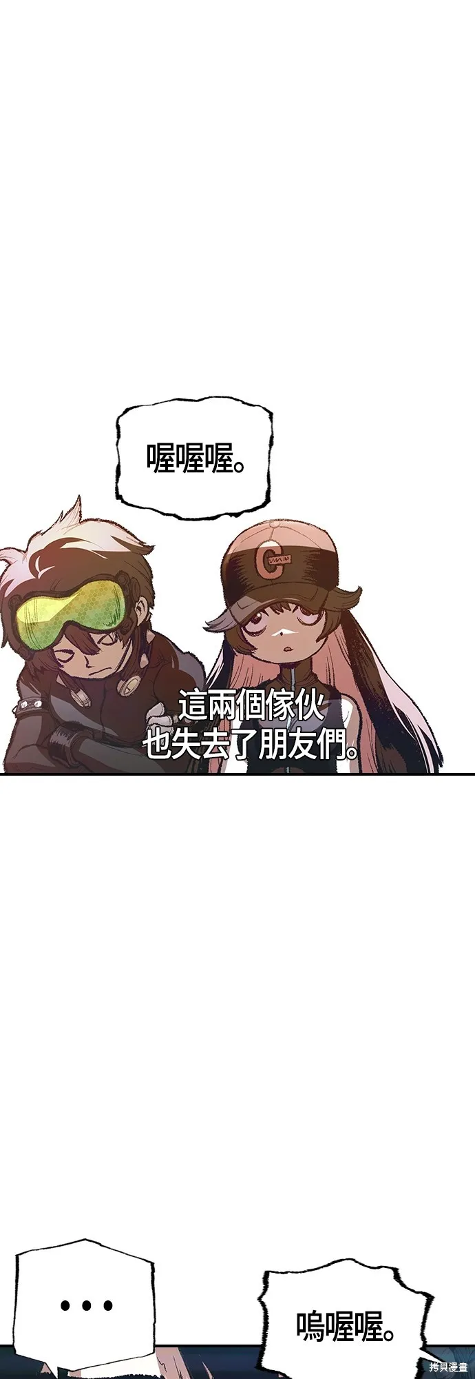 超弦联盟:异世界见闻录,第17話,第10张