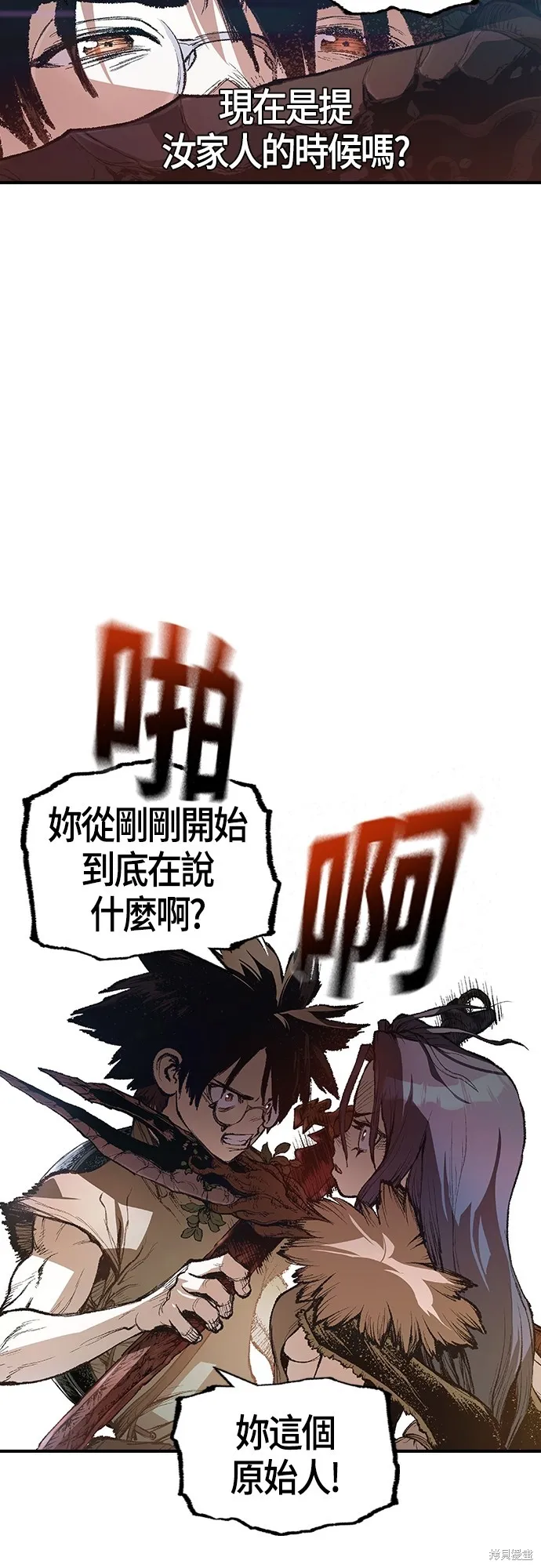 超弦联盟:异世界见闻录,第17話,第11张