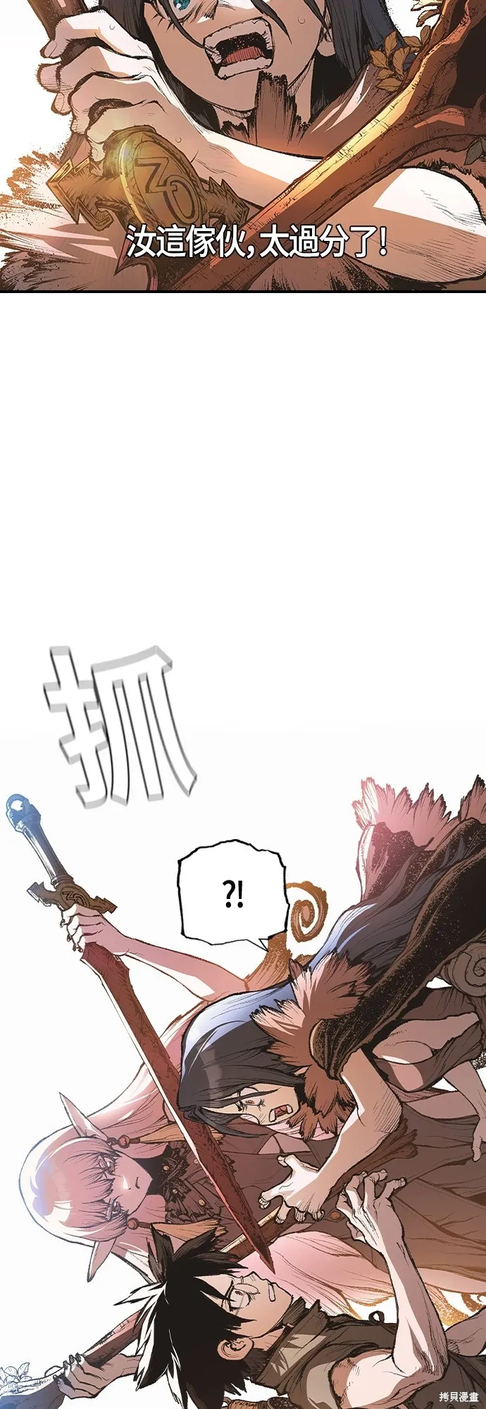 超弦联盟:异世界见闻录,第17話,第14张