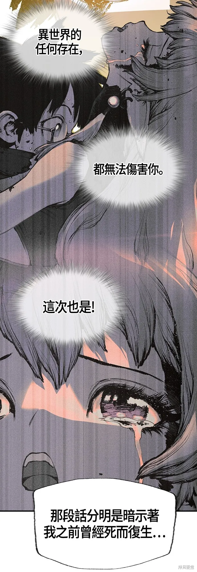 超弦联盟:异世界见闻录,第17話,第19张