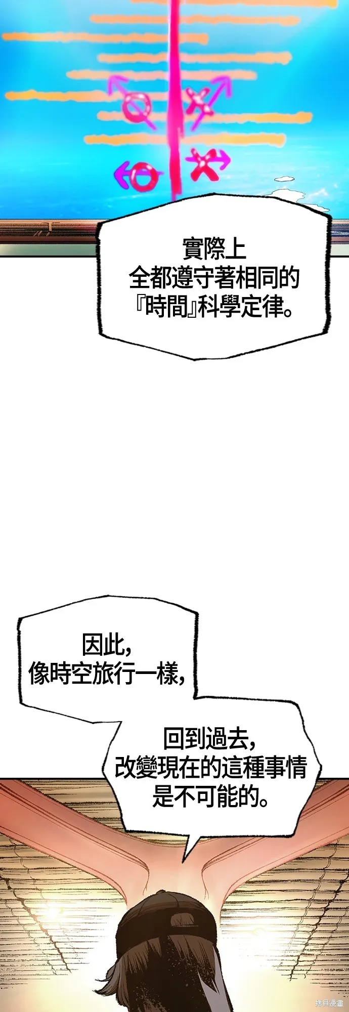 超弦联盟:异世界见闻录,第17話,第27张