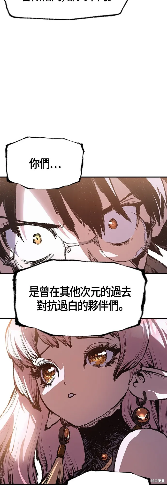 超弦联盟:异世界见闻录,第17話,第30张