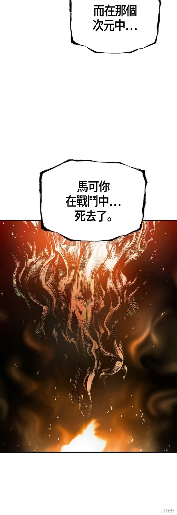 超弦联盟:异世界见闻录,第17話,第31张