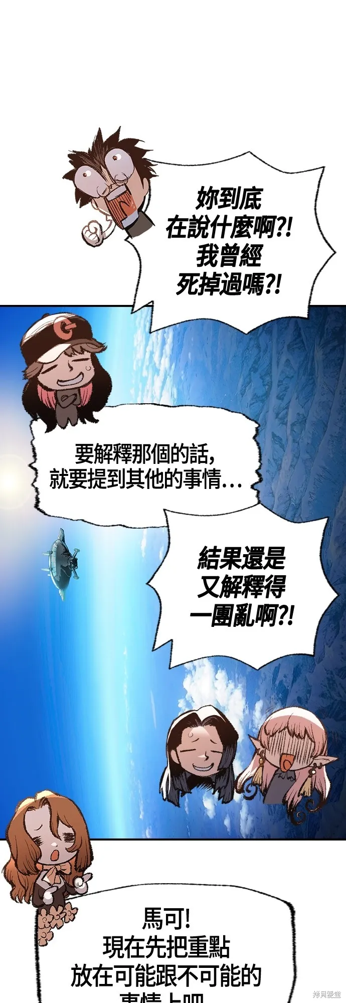 超弦联盟:异世界见闻录,第17話,第32张