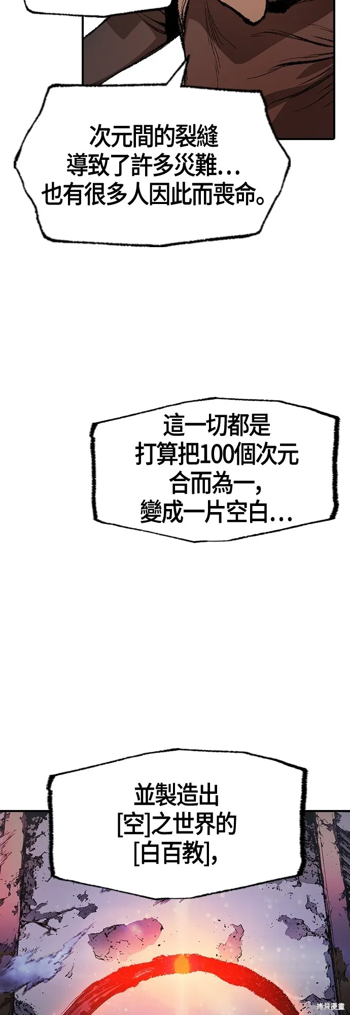 超弦联盟:异世界见闻录,第17話,第34张