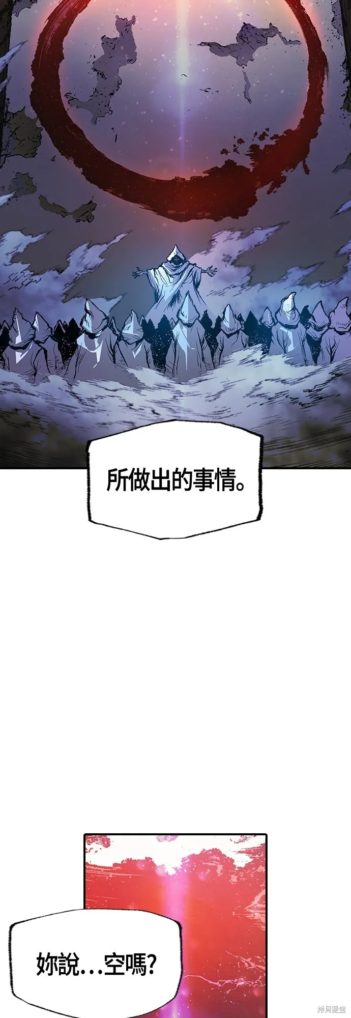 超弦联盟:异世界见闻录,第17話,第35张
