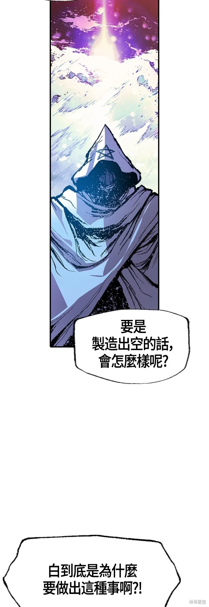 超弦联盟:异世界见闻录,第17話,第36张