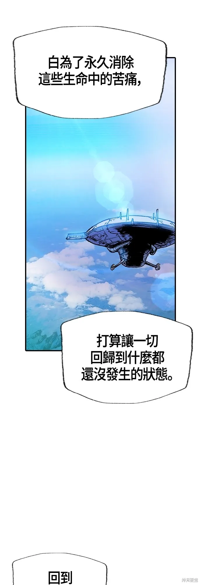 超弦联盟:异世界见闻录,第17話,第38张