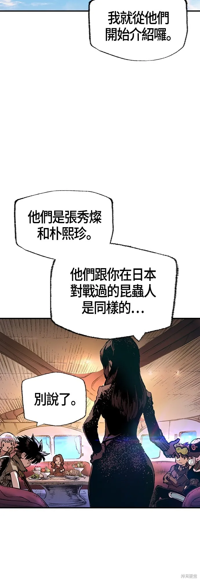 超弦联盟:异世界见闻录,第17話,第4张