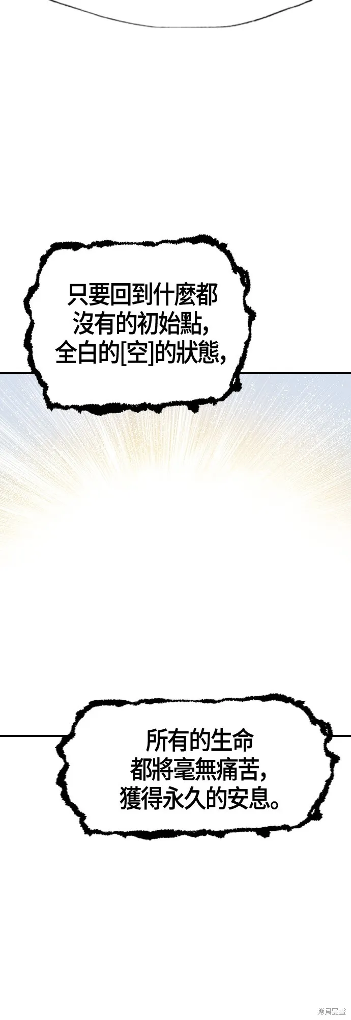 超弦联盟:异世界见闻录,第17話,第40张