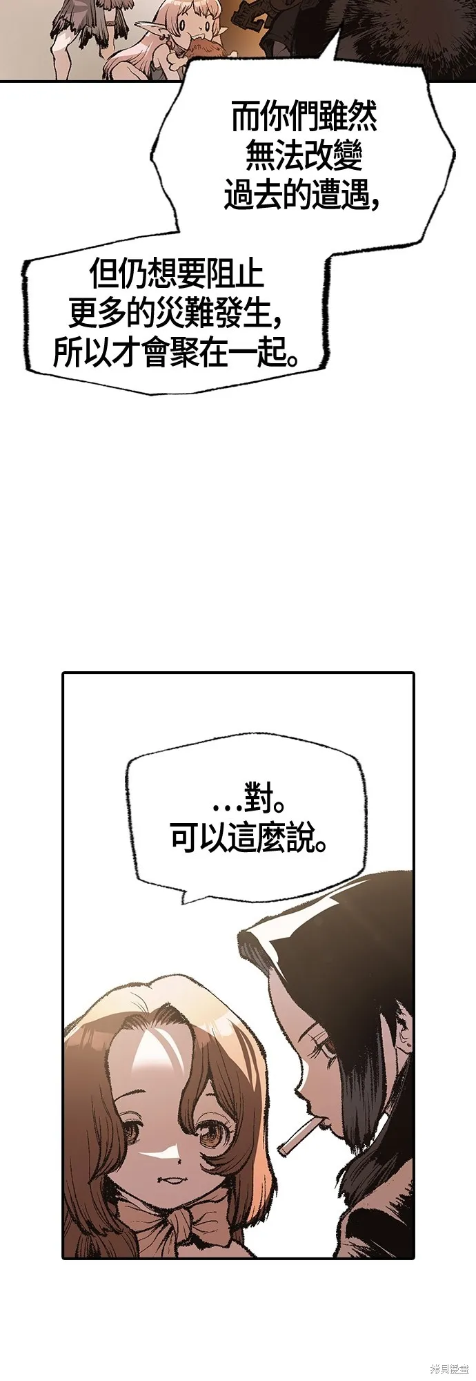 超弦联盟:异世界见闻录,第17話,第43张