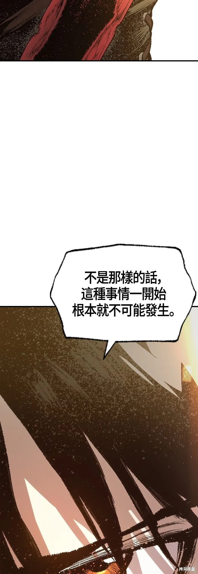 超弦联盟:异世界见闻录,第17話,第48张