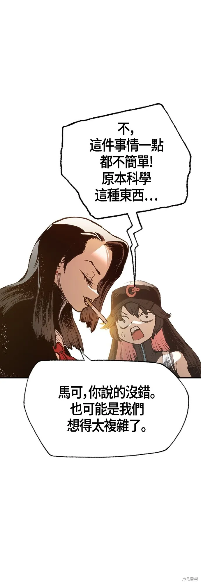 超弦联盟:异世界见闻录,第17話,第50张