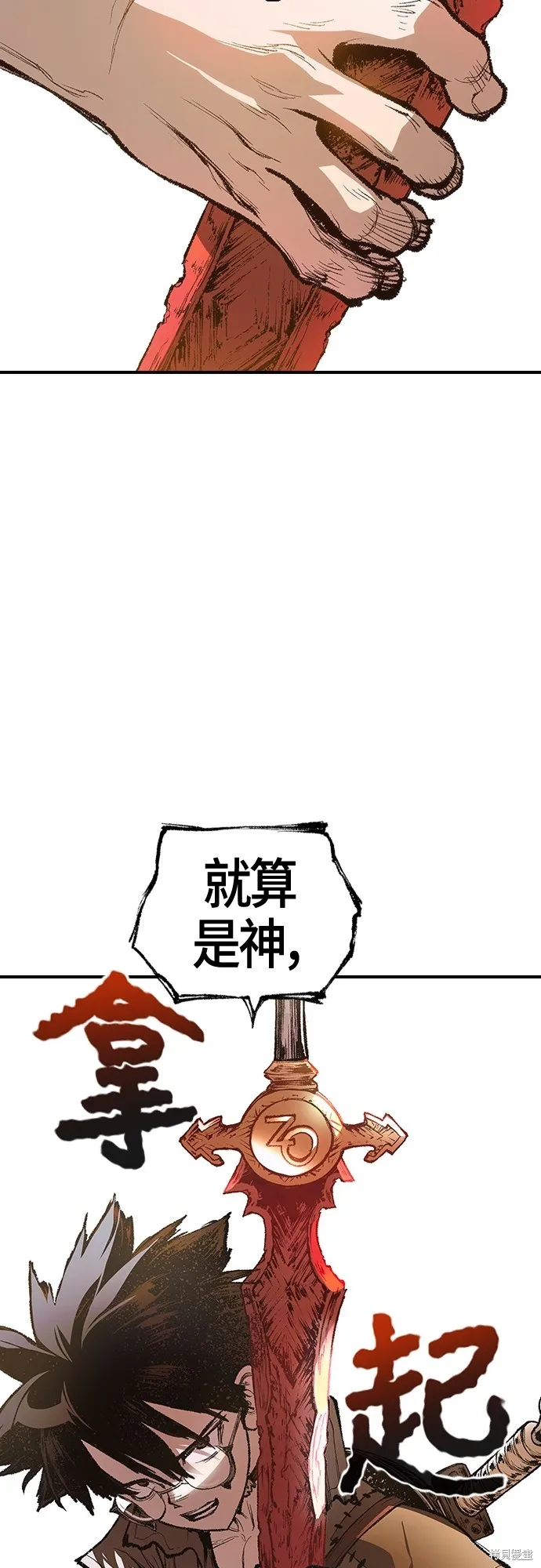 超弦联盟:异世界见闻录,第17話,第52张