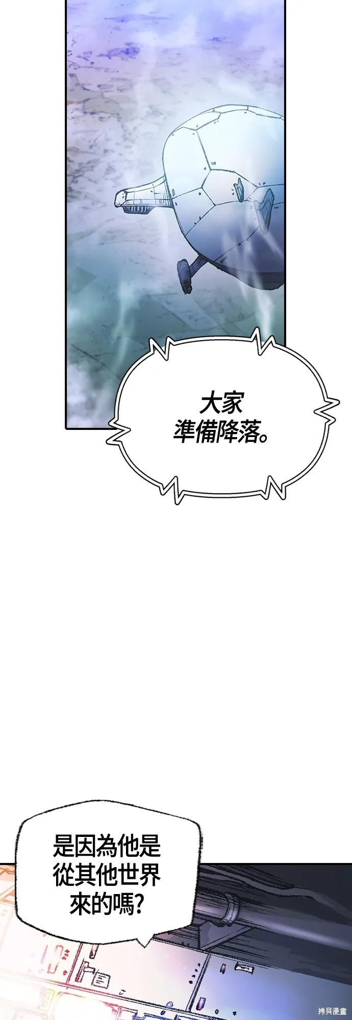 超弦联盟:异世界见闻录,第17話,第54张