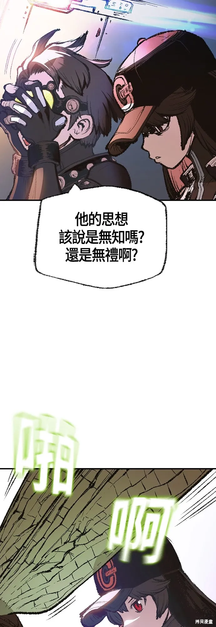 超弦联盟:异世界见闻录,第17話,第55张