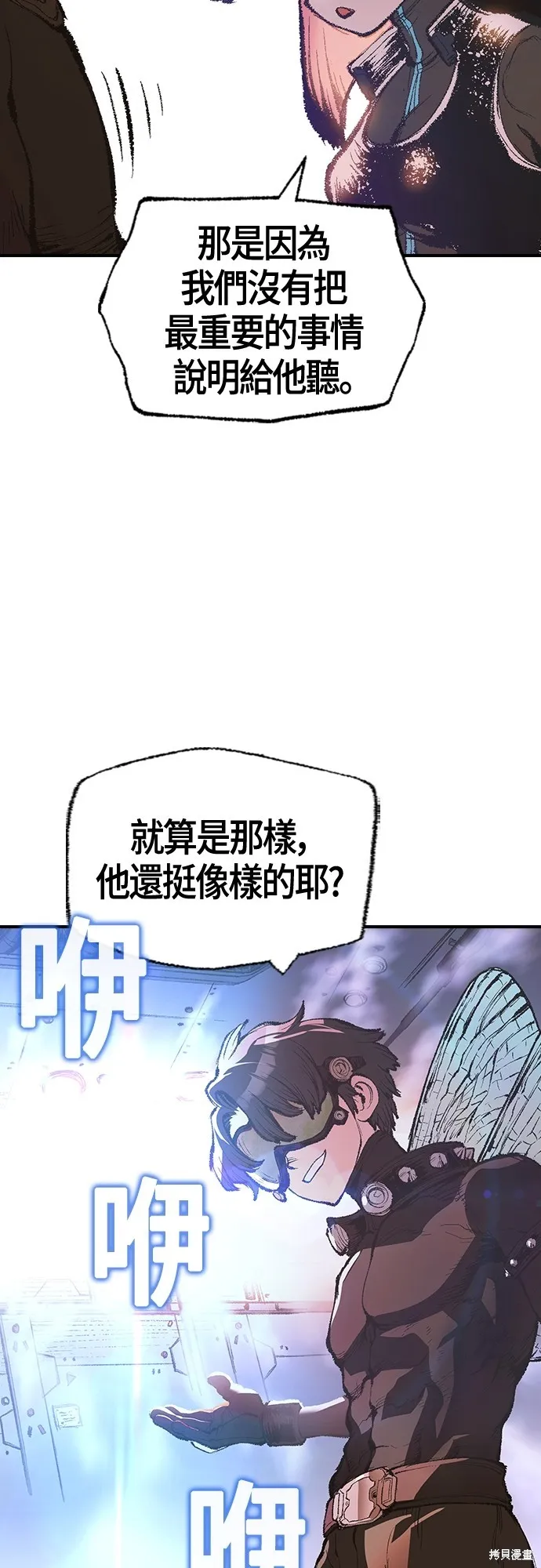 超弦联盟:异世界见闻录,第17話,第56张