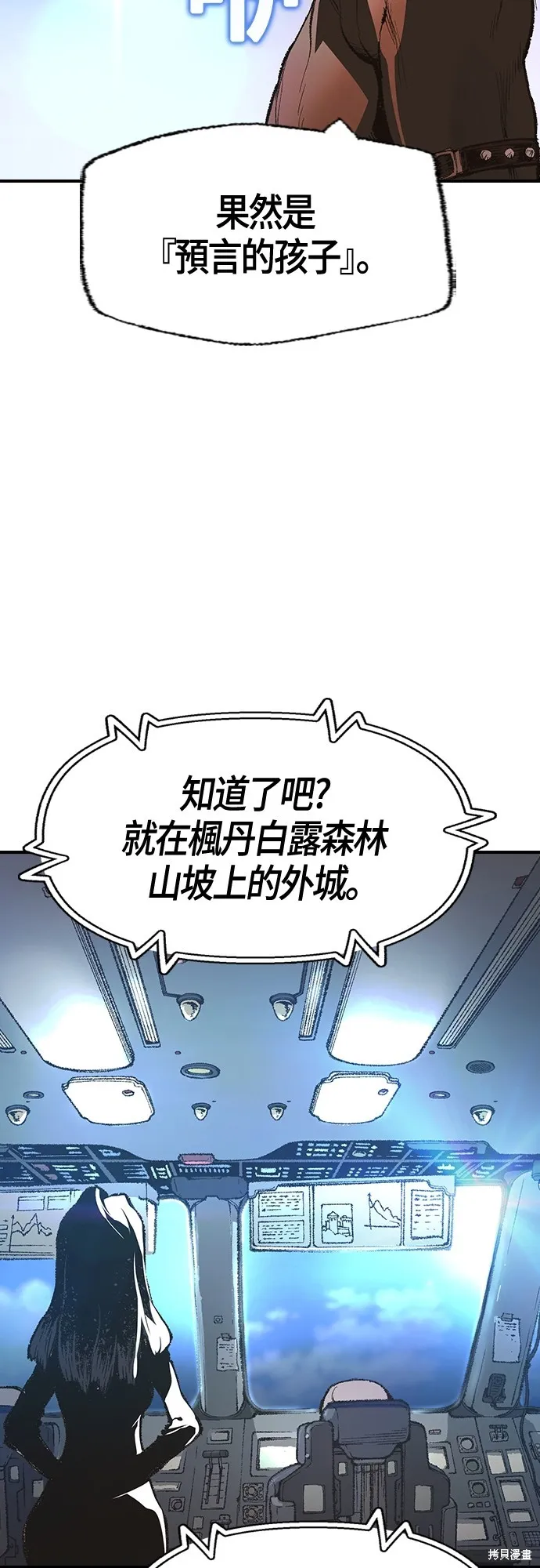 超弦联盟:异世界见闻录,第17話,第57张