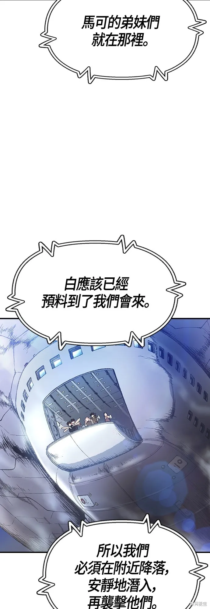 超弦联盟:异世界见闻录,第17話,第58张