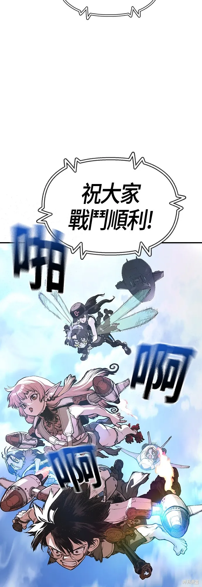 超弦联盟:异世界见闻录,第17話,第60张