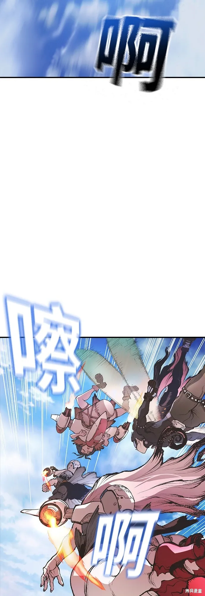 超弦联盟:异世界见闻录,第17話,第61张