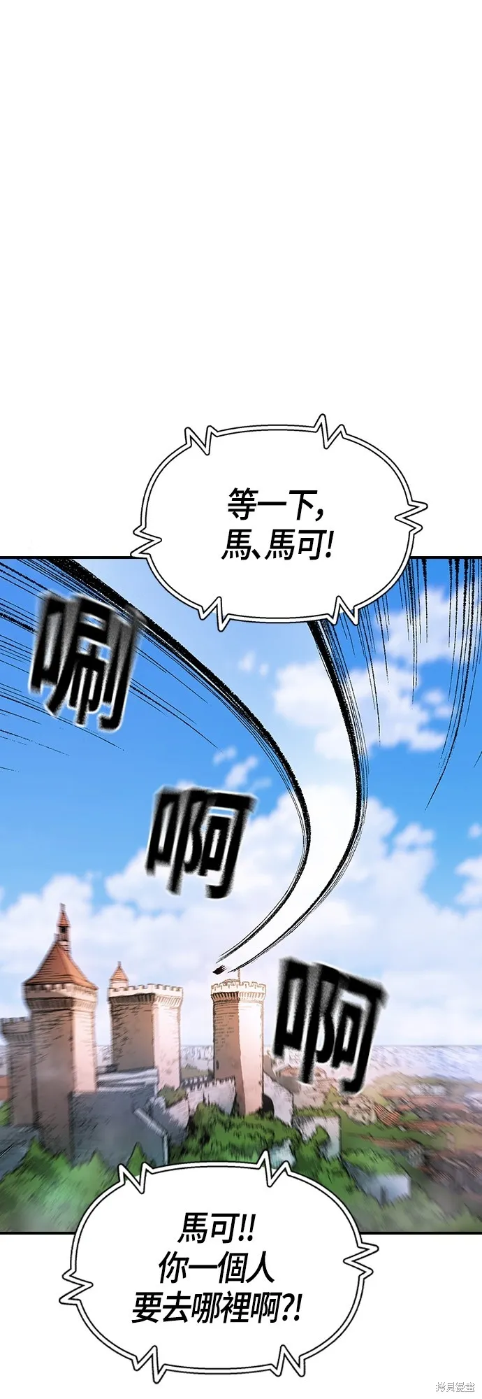 超弦联盟:异世界见闻录,第17話,第65张