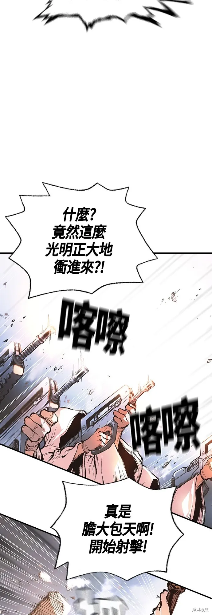 超弦联盟:异世界见闻录,第17話,第69张