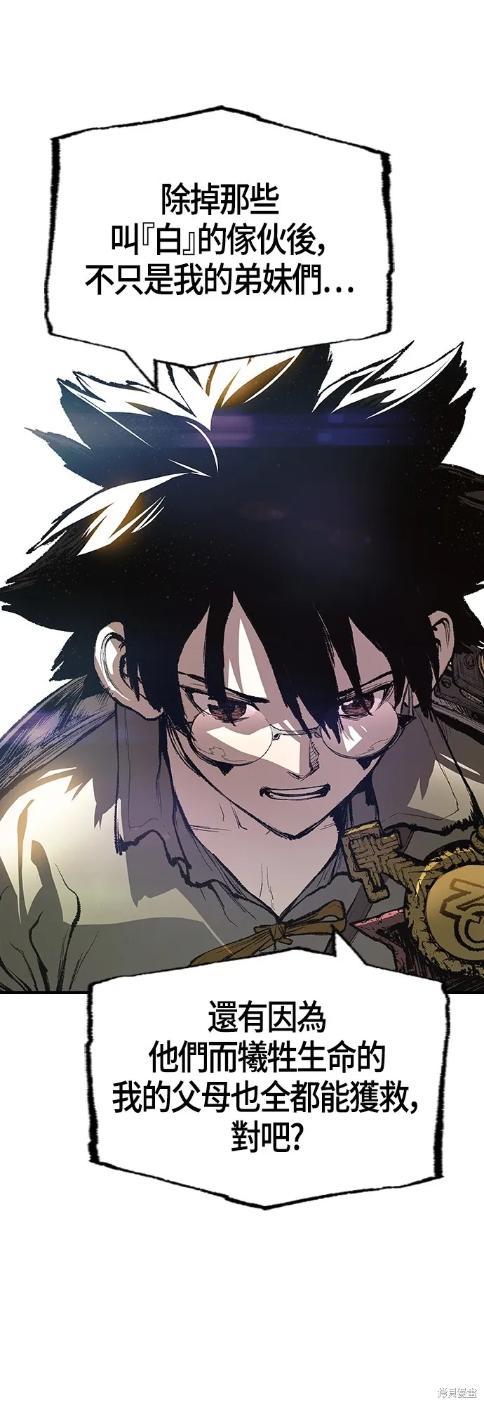 超弦联盟:异世界见闻录,第17話,第7张