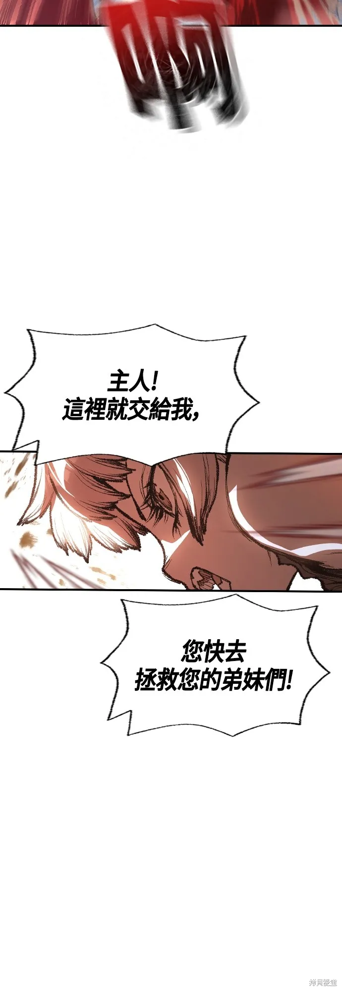 超弦联盟:异世界见闻录,第17話,第72张
