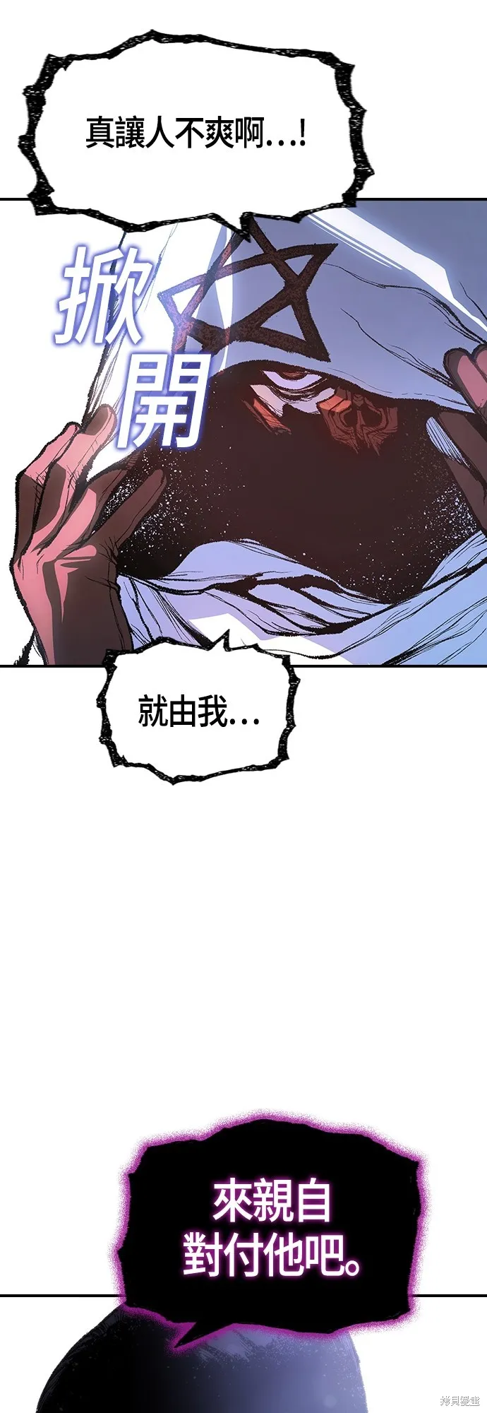 超弦联盟:异世界见闻录,第17話,第74张