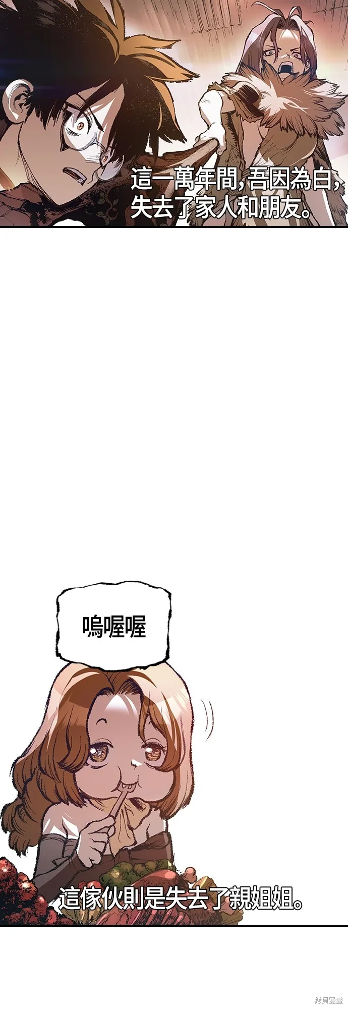 超弦联盟:异世界见闻录,第17話,第9张