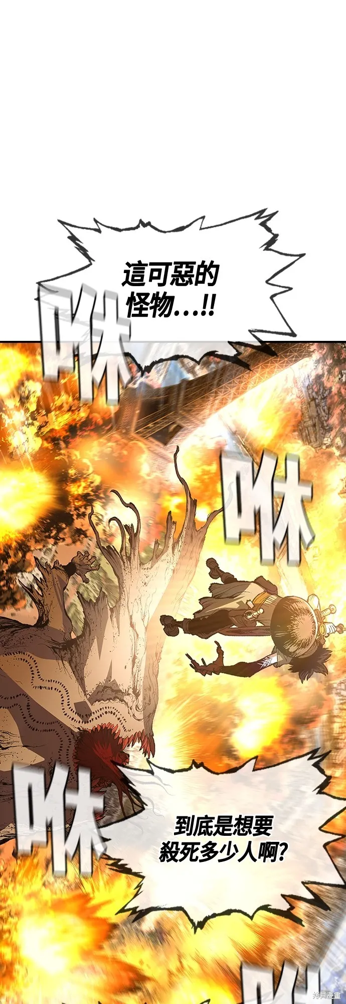 超弦联盟:异世界见闻录,第21話,第1张