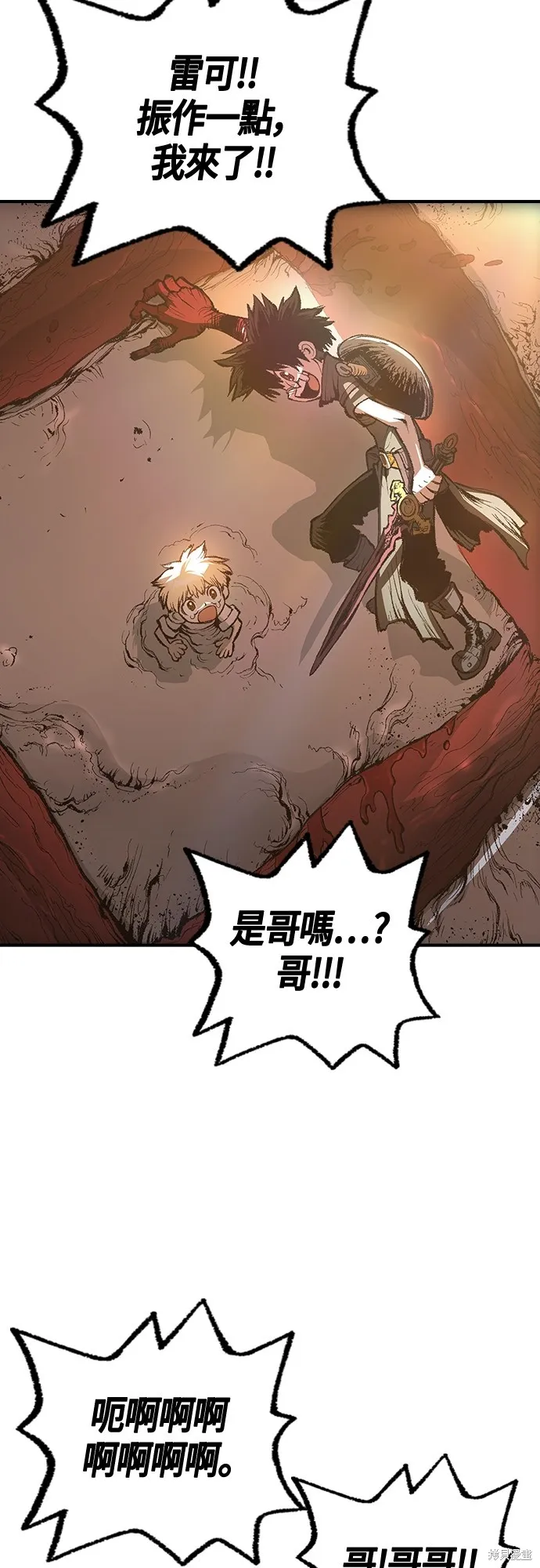 超弦联盟:异世界见闻录,第21話,第11张