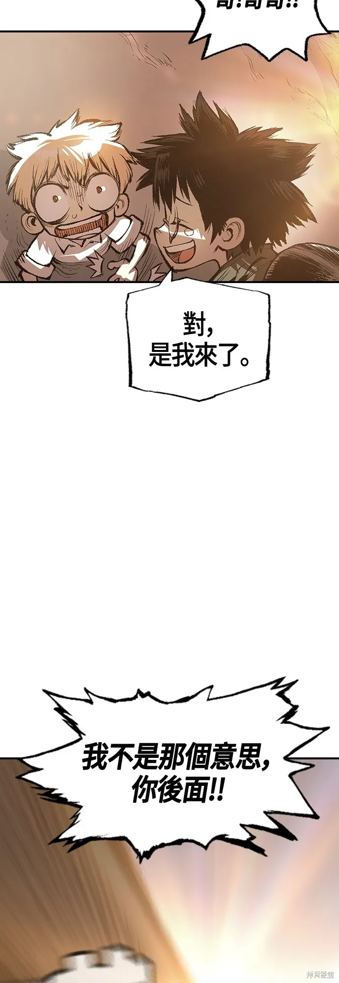 超弦联盟:异世界见闻录,第21話,第12张