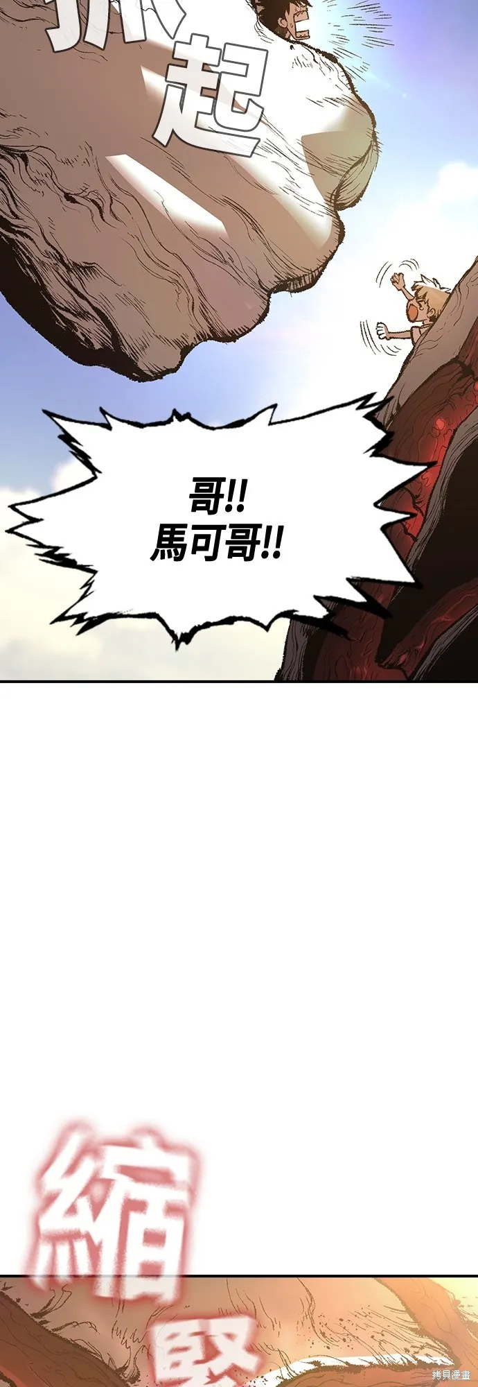 超弦联盟:异世界见闻录,第21話,第15张
