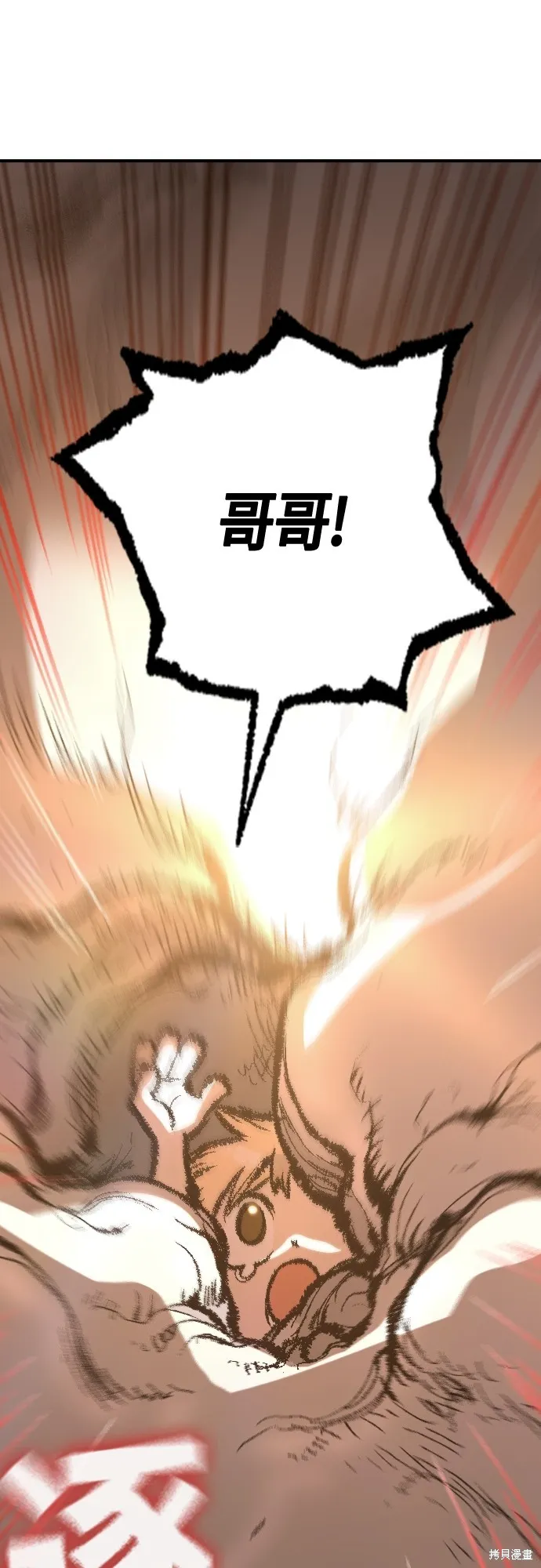 超弦联盟:异世界见闻录,第21話,第17张